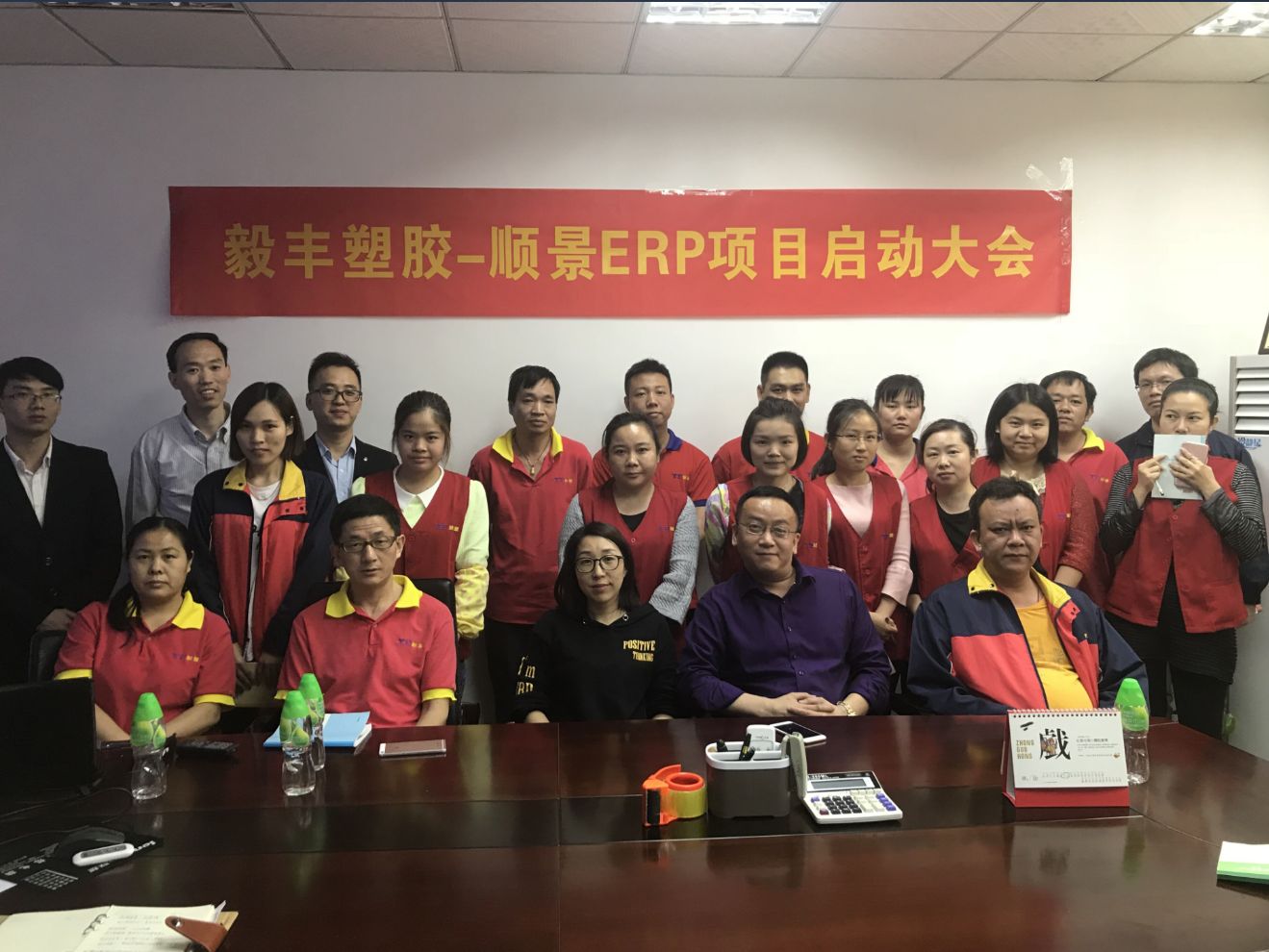 祝贺东莞毅丰塑胶签约顺景乐鱼(中国)