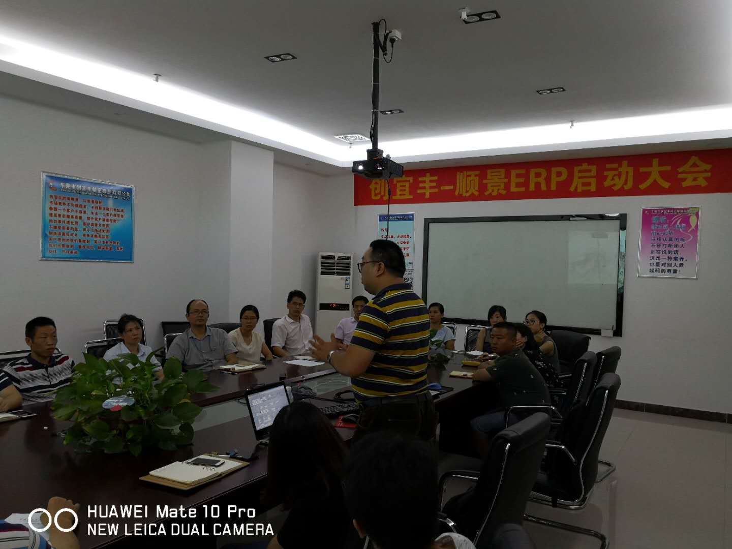 东莞市创宜丰精密橡塑有限公司-顺景乐鱼(中国)项目正式启动