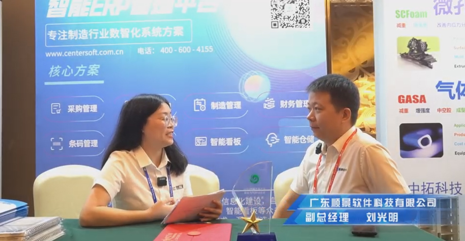 顺景—专注制造业数智化乐鱼网页版页面登录解决方案，业绩实现逐步增长